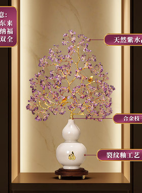 紫气东来葫芦办公室背景柜摆件新中式客厅玄关高档紫水晶招财装饰