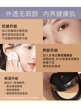 【曹颖同款】M3双层遮瑕气垫