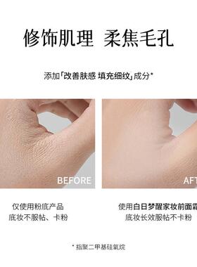 【抖音同款】白日梦醒家贴贴霜