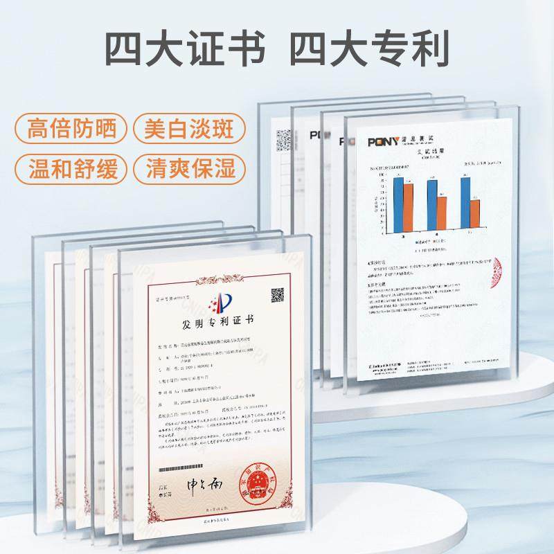 【林一同款】美康粉黛美白水感A+防晒霜精华乳防紫外线防晒伤隔离,淘宝优惠券,粉丝福利购,淘宝优惠卷