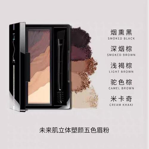 TMH美谛之屋未来肌立体塑颜三色五色眉粉鼻影暗容易上色持久自然 - 图2