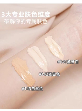 卡梅拉粉底液影楼化妆师底妆粉