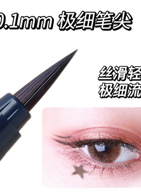 彩思秀极细眼线液笔眼线胶笔不晕染防水持久棕色化妆老师同款眼线