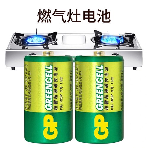 GP超霸1号电池13G碳性 D型1.5v燃气灶热水器手电筒一号大号R20P - 图0