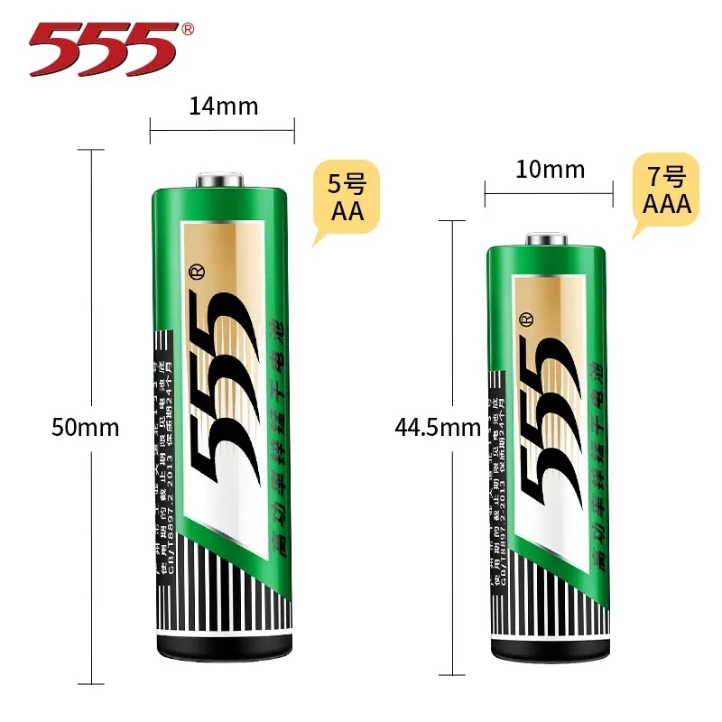 555高功率锌锰干电池5号7号碳性1.5v电视空调遥控器AAA玩具钟表AA-图0