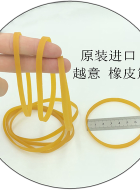 直径越南原装进口橡皮圈