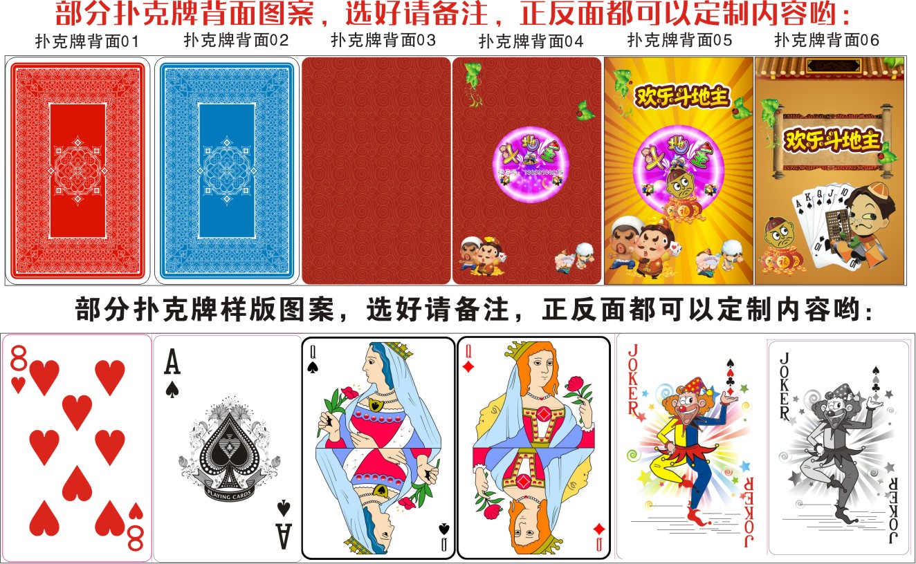 超大扑克巨型扑克牌创意扑克活动道具产品个性定制5张起发货-图0