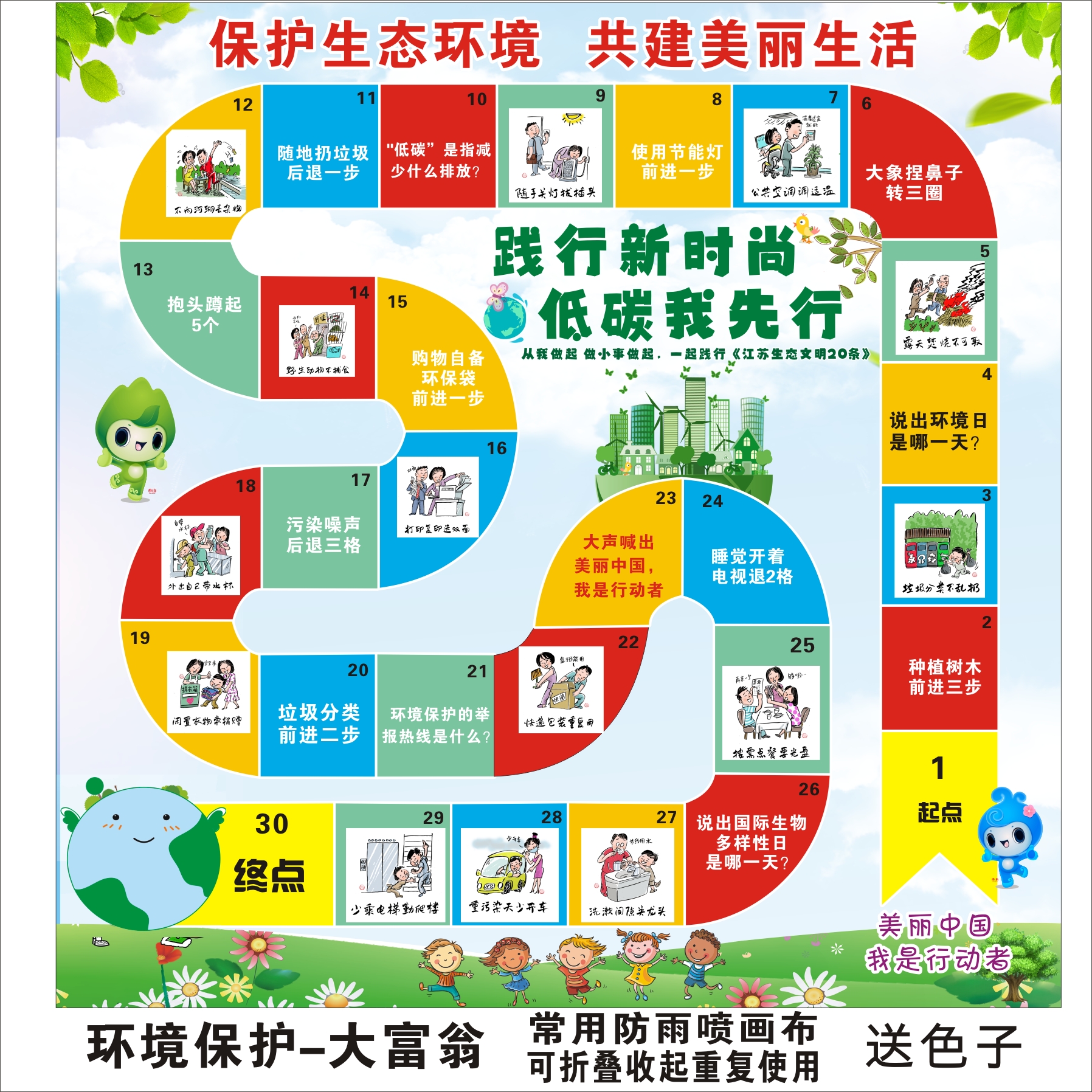 真人版飞行棋游戏地垫 骰子超大团建娱乐活动安全益智定制 - 图1