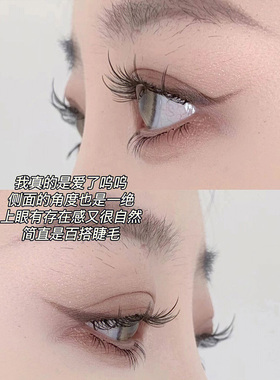 洛兜睫毛书懒人三部曲假睫毛