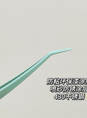 兜兜甜不粘胶镊子夹子免胶专用