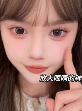 萌睫尚品免胶栗棕山茶花假睫毛