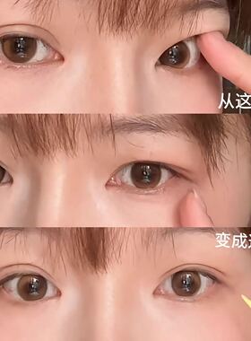 兜兜甜带手柄全眼型通关盒双眼贴