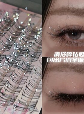 小奶狐碎钻假睫毛女自然仿真斜飞