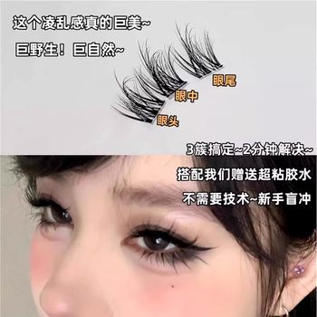 5D Fluffy Baby Eyelashes Mink Velvet False Eyelashes Natural Simulation Messy Single Cluster Lazy Trilogy Sunflower Novice