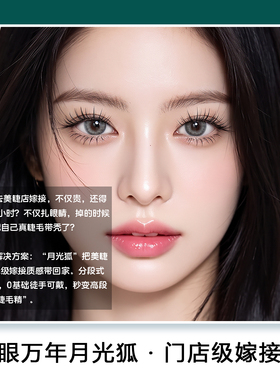 lodo6D双翘月光狐假睫毛自然仿真