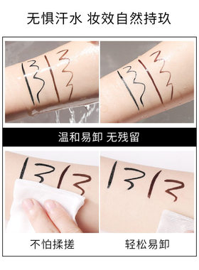 xixi眼线笔防水防汗不晕染液笔棕