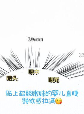 兜兜甜睫毛马上无辜小野马婴儿直