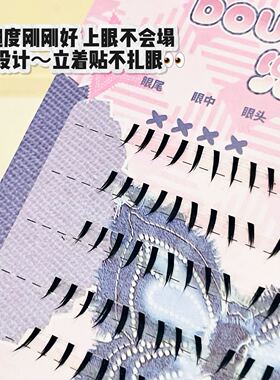 兜兜甜早古LO感湿尖漫画下睫毛