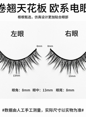 梦朵公主欧美假睫毛芭比网红舞台