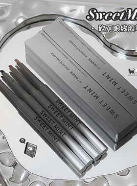易上色红色sweet刀锋眼线胶笔