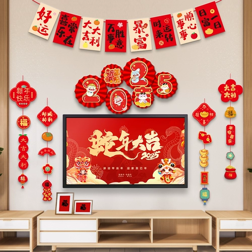 2025 Год Змеи Фестиваль Весны Новый год ТВ фон украшение стены Новый год подвеска в помещении семейная гостиная дверная стена