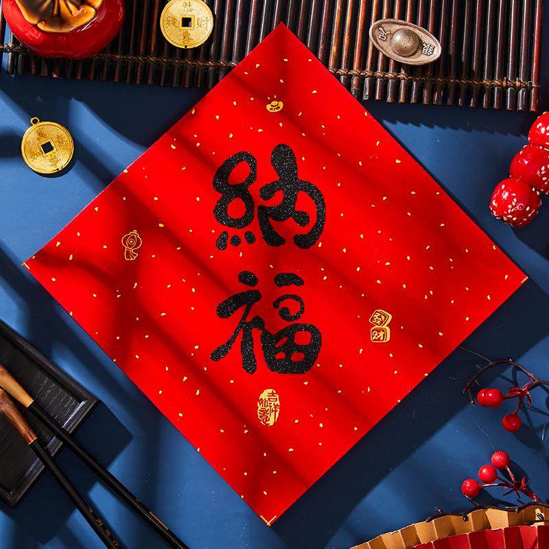 2026马年福字贴纸新年春节绒布书法黑字斗方福门幅贴过年场景布置,淘宝优惠券,粉丝福利购,淘宝优惠卷