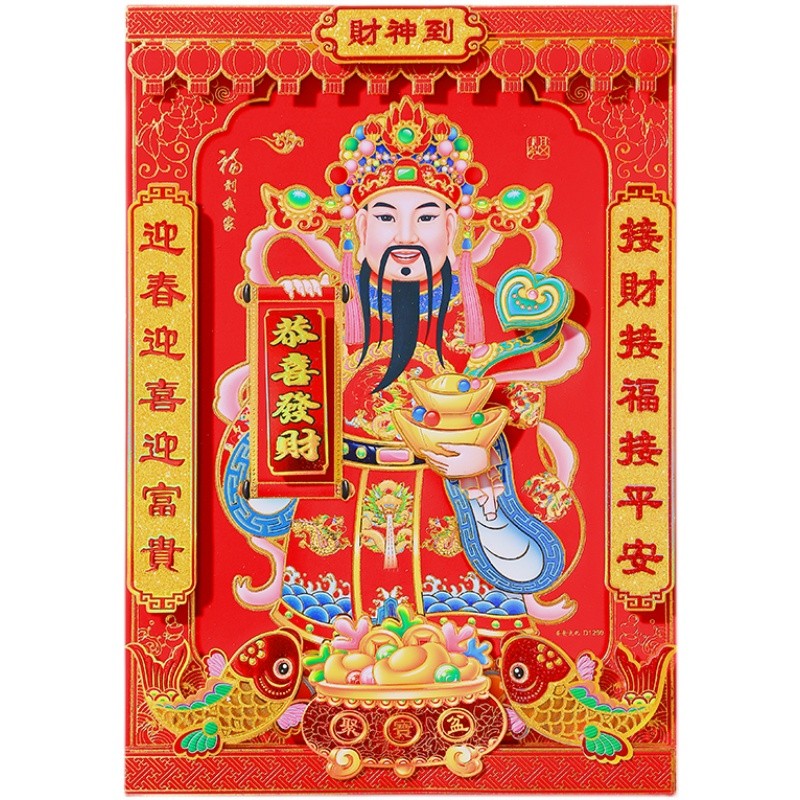 2024新年春节立体财神爷财神到装饰画年画门神门贴画招财进宝画像