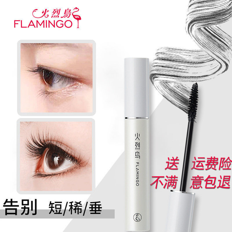 火烈鸟睫毛膏防水纤长卷翘不晕染浓密拉长加长加密正品官方旗舰店,淘宝优惠券,粉丝福利购,淘宝优惠卷