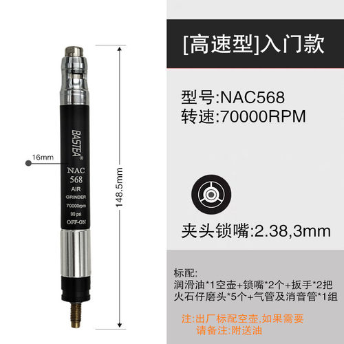 台湾BASTEA气动打磨机风磨笔NAC568工艺品修边枪修刻模研磨抛光 - 图0