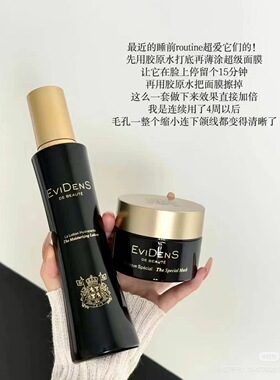 太太太好用了！伊菲丹精粹水三重胶原肌底水200ml 保湿滋润抗老