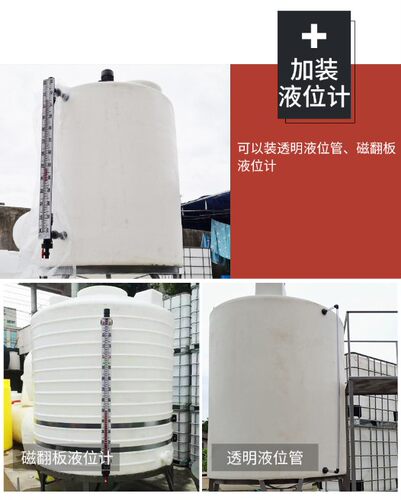 塑料搅拌桶带电机锥形加药箱耐酸碱锥底PE搅拌桶肥料水肥加厚水箱 - 图0
