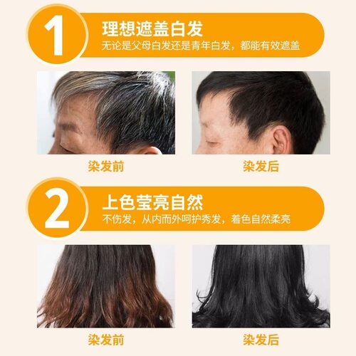友森染发剂清水一洗黑纯植物天然染发膏草本黑发洗发水染膏正品 - 图3