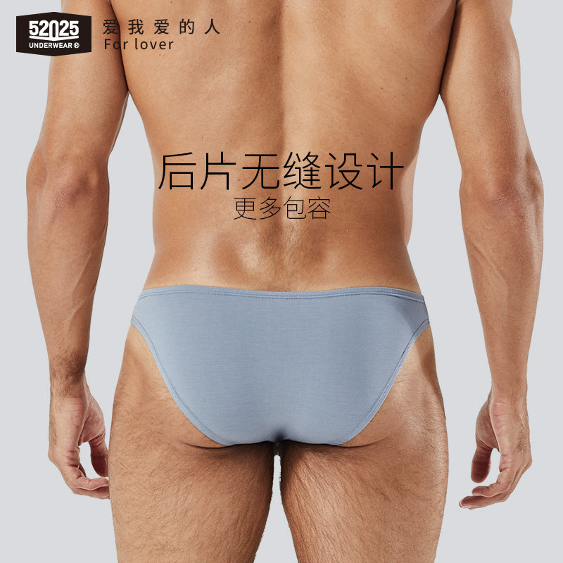 【3件8折】52025治愈系定制色彩舒适激凸性感MINI三角裤男莫代尔,淘宝优惠券,粉丝福利购,淘宝优惠卷