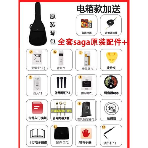 saga萨伽sf700吉他单板Pro萨迦初学者sa男女生吉他sf800正品吉他 - 图0