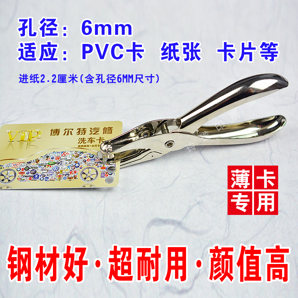 金属单孔6mm圆形小型打孔器PVC塑料会员卡名片卡纸专用打孔机 - 图1