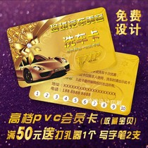 Car wash carmaker set to do punching upscale PVC plastic car shop beauty member Cardet driving school bifacial business card