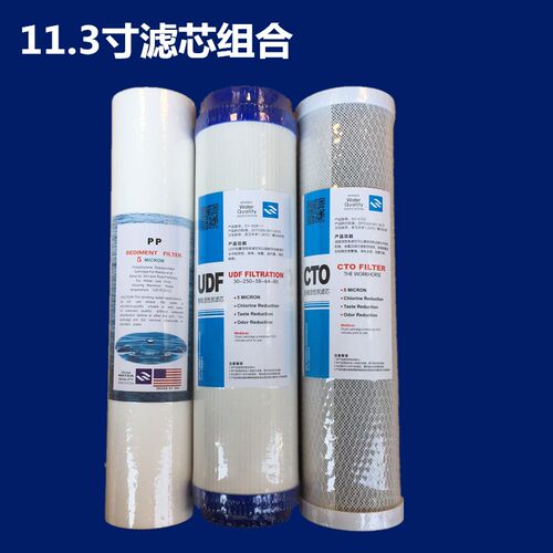 11.3寸滤芯纯水机净水器PP棉颗粒活性炭UDF中空超滤膜29厘米耗材 - 图2