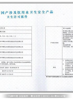 净水器纯水机2分PE水管