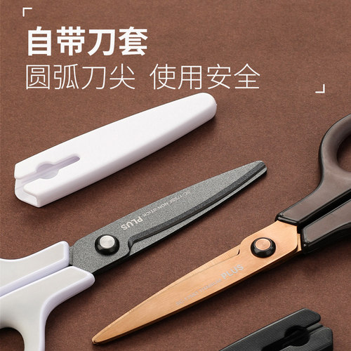 日本PLUS普乐士175镀钛不粘胶剪刀防锈弧线刀刃带保护套安全便携 - 图2
