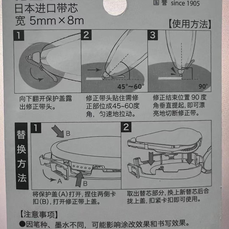 限定KOKUYO国誉Campus原纸色修正带学生用文具修改带可替换芯-图2