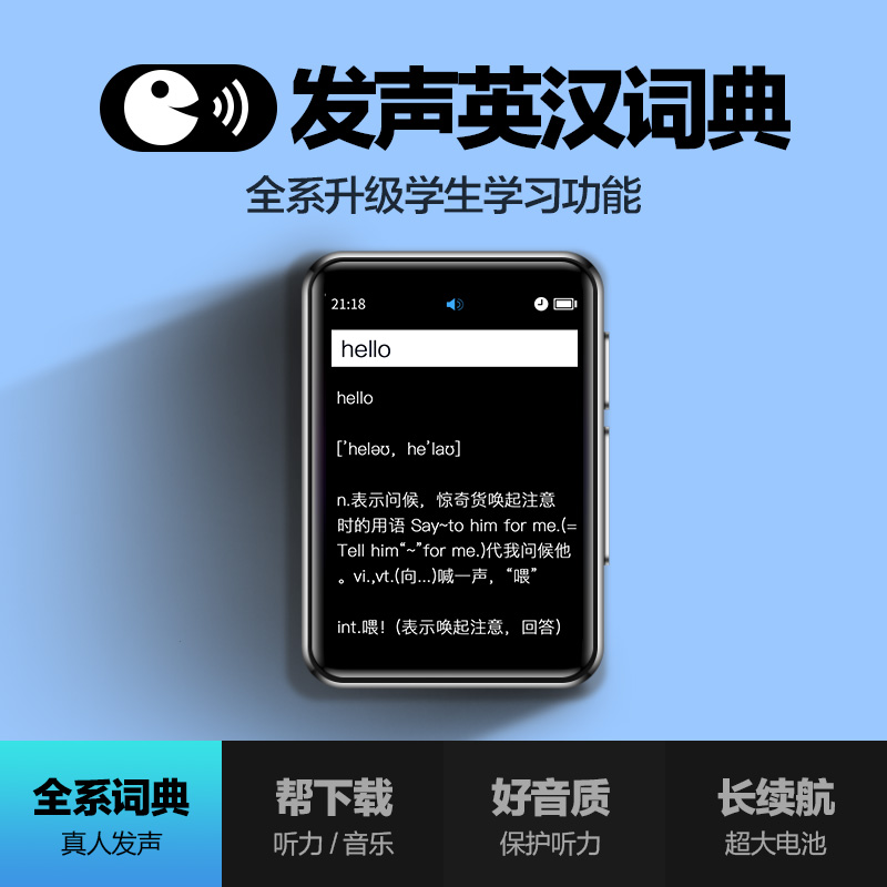 mp6 音乐播放器听读神器听歌 mp5 超薄触屏全面屏 mp4 英语听力随身听学生版小型便携式 mp3 小学初高中学习专用 mp6 音乐播放器听读神器听歌 mp5 超薄触屏全面屏 mp4 英语听力随身听学生版小型便携式 mp3 小学初高中学习专用