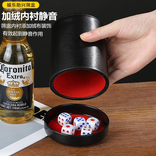 色盅色子KTV夜店酒吧高档皮革筛盅直筒骰盅塑料甩盅骰子筛子包邮 - 图1