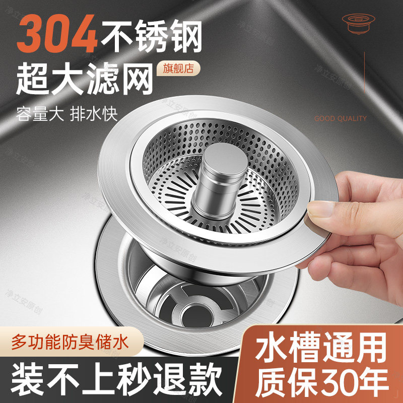 厨房水槽过滤网洗菜盆漏水塞洗碗池水池弹跳过滤器老式通用封口盖,淘宝优惠券,粉丝福利购,淘宝优惠卷