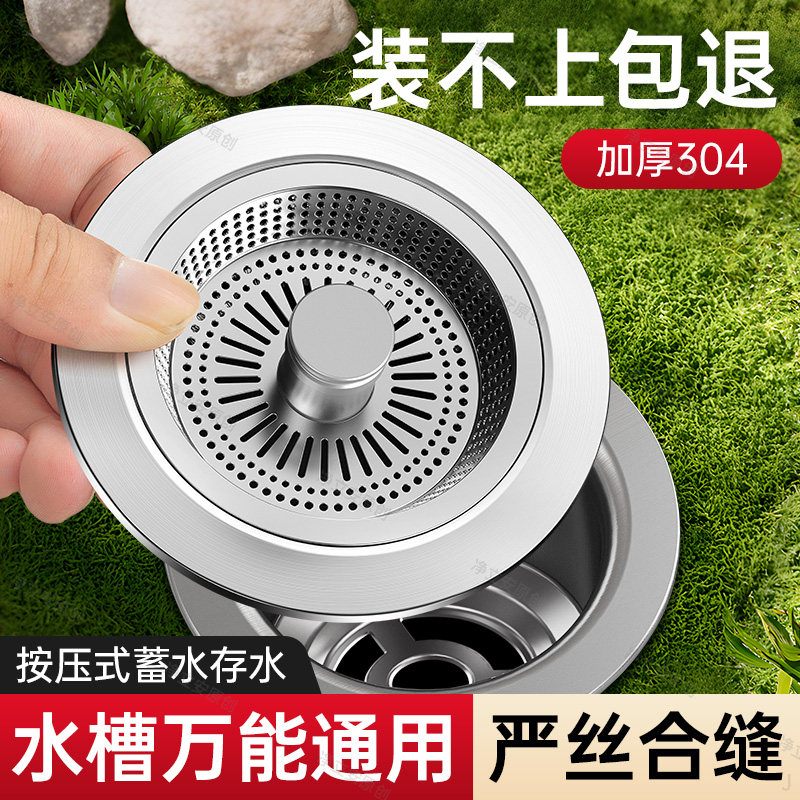 厨房水槽过滤网洗菜盆漏水塞洗碗池水池弹跳过滤器老式通用封口盖,淘宝优惠券,粉丝福利购,淘宝优惠卷