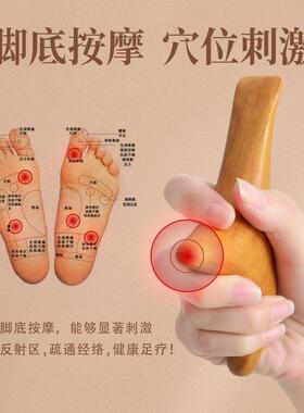 香樟木三角雀按摩器实木脚底穴位