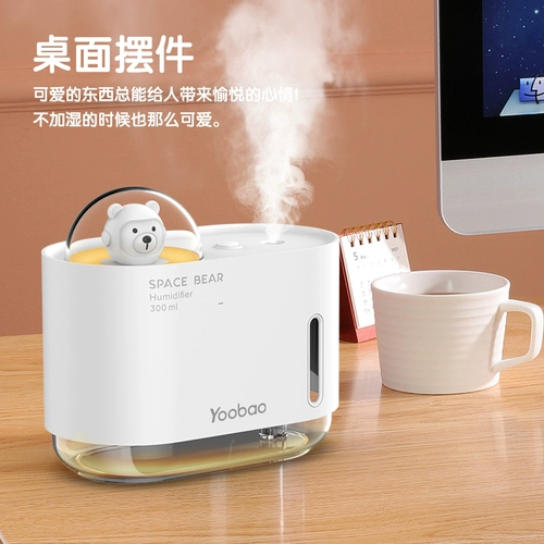 Маленький настольный увлажнитель воздуха для школьников, увлажняющий милый детский портативный электрораспылитель для беременных, подарок на день рождения