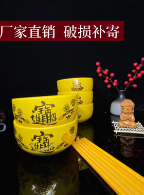 家用祭拜供碗寺庙陶瓷陶瓷