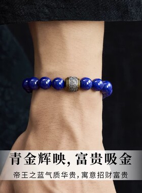 新中式青金石祥云珠手串百搭送礼