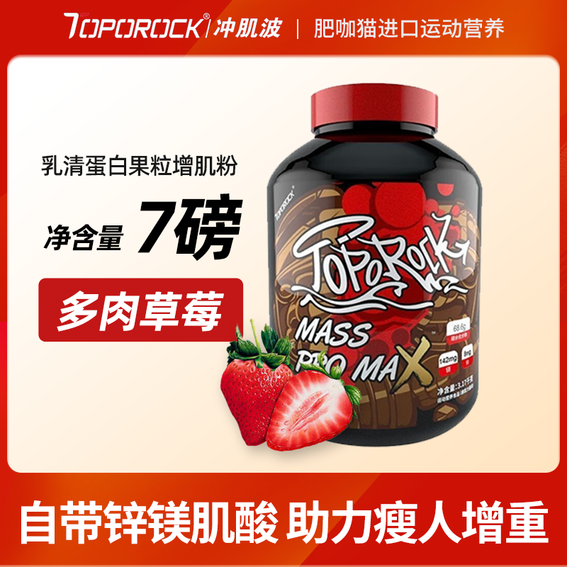 CTD冲肌波超级性能增肌粉果粒乳清蛋白粉增肌增重成人健身冲击波-图0