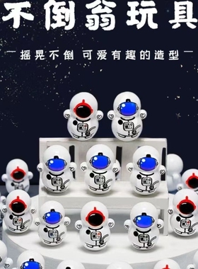 机器猫不倒翁蓝胖子迷你闺蜜解压叮当猫哆啦a梦儿童摇摇头小玩具